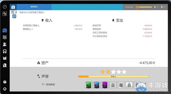 《巴士模擬16》漢化教程