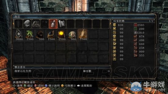 《黑暗之魂2：原罪學者》全懷念木香及石像位置一覽