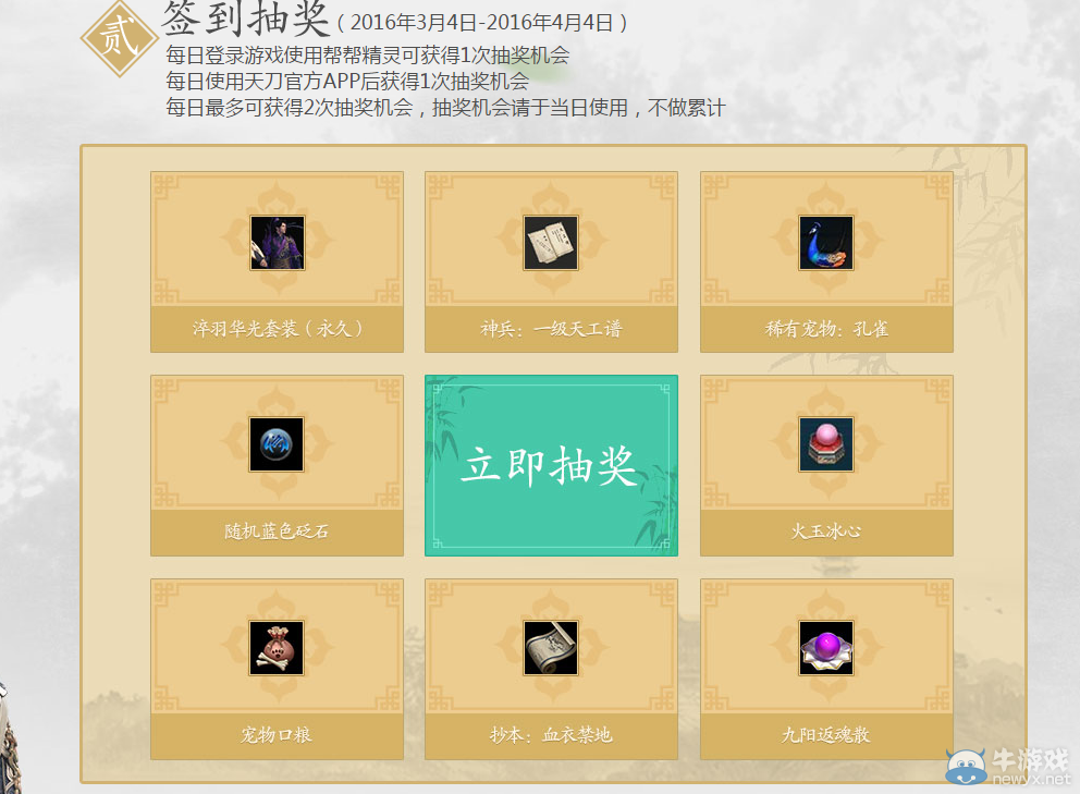 《天涯明月刀》海闊天空幫幫大禮任性派