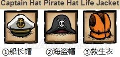 《饑荒》海難道具食譜大全及四季變換須知攻略