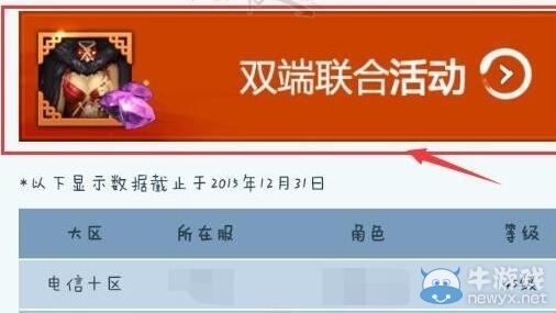 《劍靈》戰(zhàn)斗吧秦義絕獲得方法