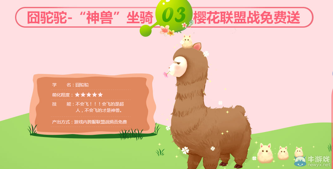《QQ炫舞》跨服對(duì)抗賽活動(dòng)