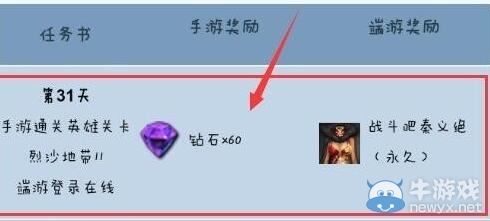 《劍靈》戰(zhàn)斗吧秦義絕獲得方法