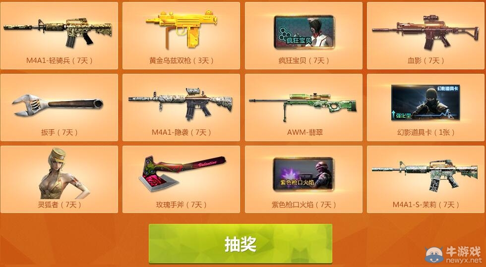 cf3月靈狐實(shí)驗(yàn)室活動 攢靈值兌換獎勵