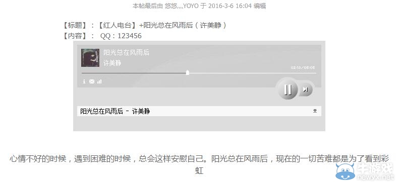 cf紅人電臺活動