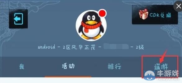 《劍靈》戰(zhàn)斗吧秦義絕獲得方法