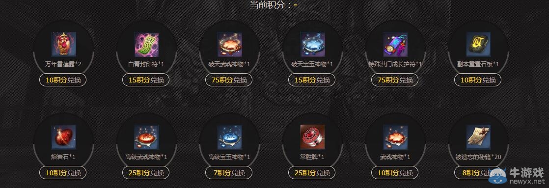 《劍靈》浪漫萌動活動