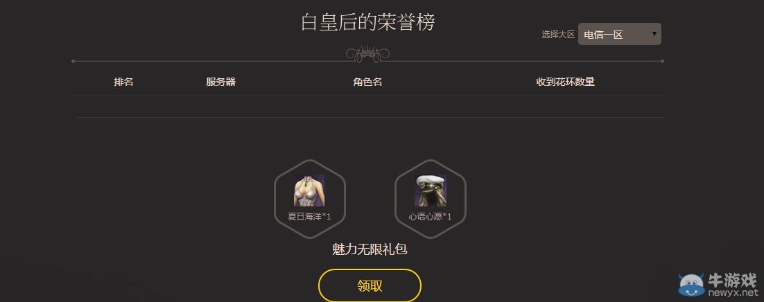 《劍靈》浪漫萌動活動