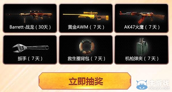 cf榮耀之光活動 預約新版本得獎勵