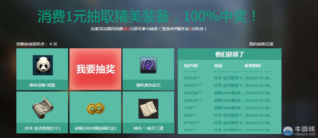 《天涯明月刀》海闊天空 道聚城活動介紹