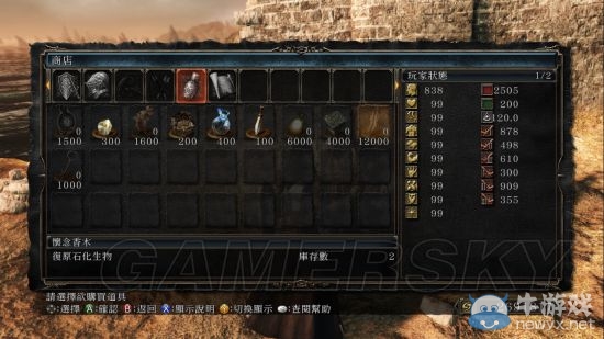 《黑暗之魂2：原罪學者》全懷念木香及石像位置一覽