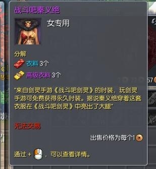 《劍靈》戰(zhàn)斗吧秦義絕獲得方法