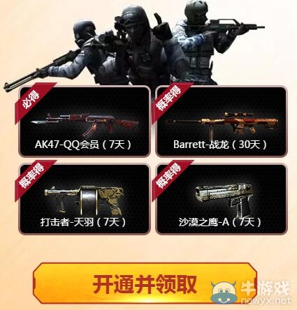 cf榮耀之光活動 預約新版本得獎勵