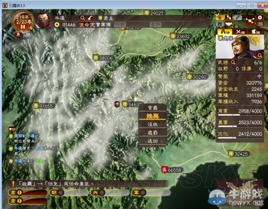 《三國(guó)志13》武將忠誠(chéng)度提高技巧