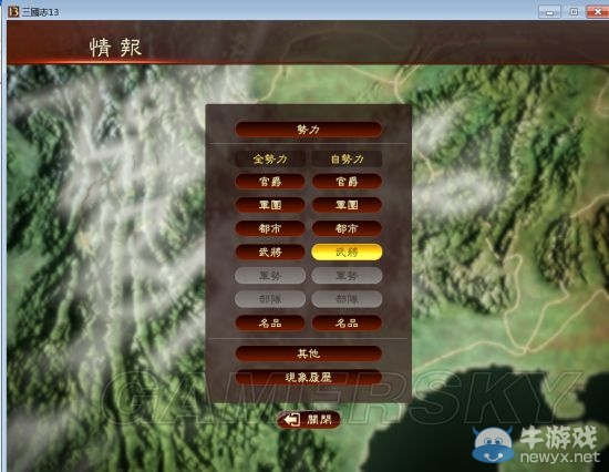 《三國(guó)志13》武將忠誠(chéng)度提高技巧
