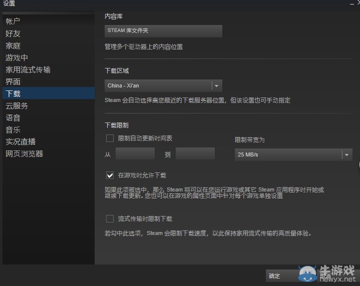 《GTA5》Steam版提升下載速度方法