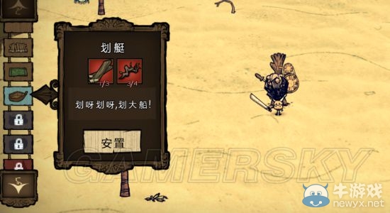 《饑荒》海難威爾遜生存圖文教學(xué)攻略