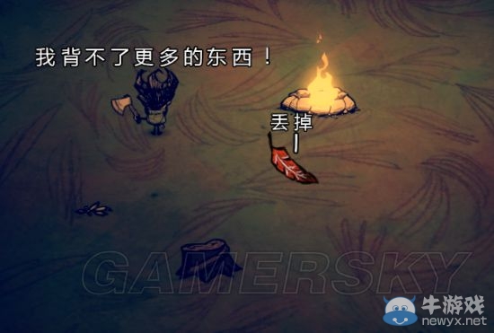 《饑荒》海難威爾遜生存圖文教學(xué)攻略