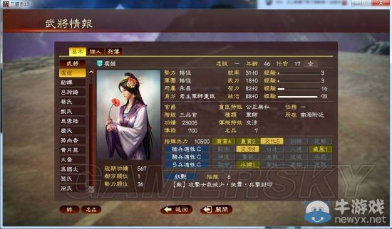 《三國志13》后宮佳麗玩法推薦