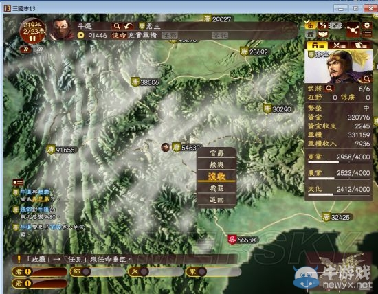 《三國(guó)志13》武將忠誠(chéng)度提高技巧