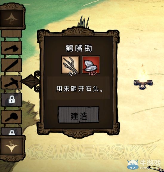 《饑荒》海難威爾遜生存圖文教學(xué)攻略