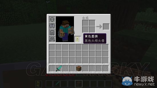 《我的世界》1.9盾牌合成及雙持切換方法