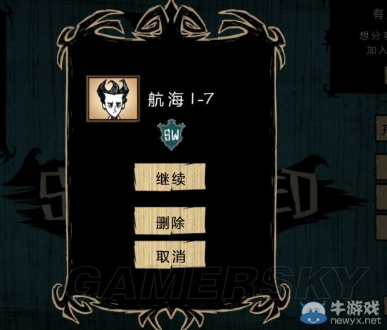 《饑荒》海難威爾遜生存圖文教學攻略