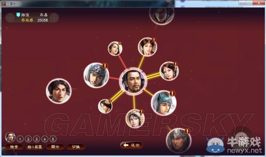 《三國志13》后宮佳麗玩法推薦