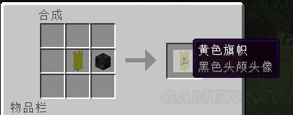 《我的世界》1.9盾牌合成及雙持切換方法