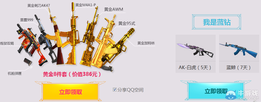 《逆戰》開學狂歡 黃金8件套活動