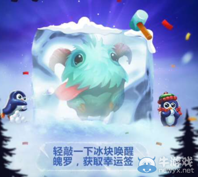 《LOL》魄羅的幸運(yùn)簽 抽取你的幸運(yùn)英雄
