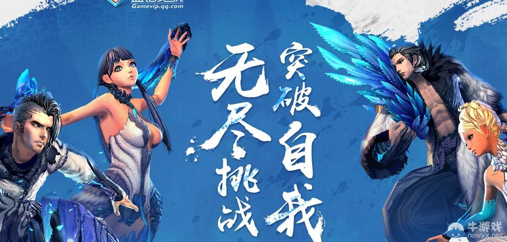 《劍靈》藍(lán)鉆無盡挑戰(zhàn)活動