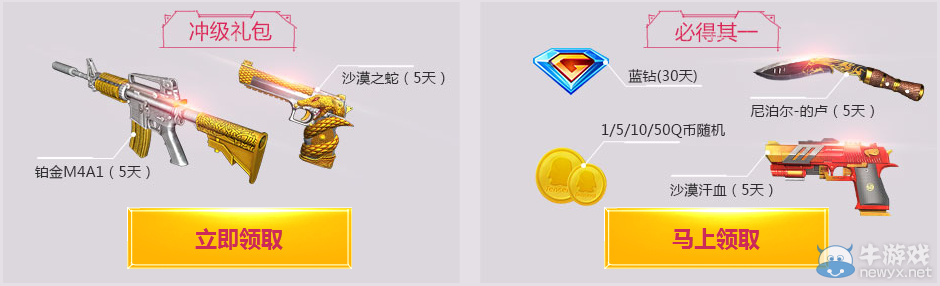 《逆戰》開學狂歡 黃金8件套活動