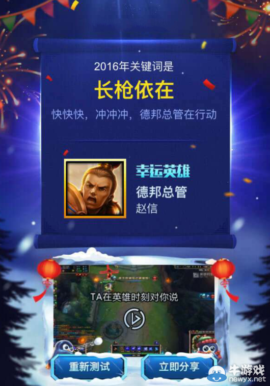 《LOL》魄羅的幸運(yùn)簽 抽取你的幸運(yùn)英雄