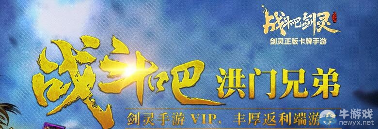 《劍靈》戰(zhàn)斗吧劍靈手游VIP禮包
