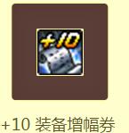 《DNF》帕麗絲的勇氣禮盒介紹