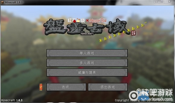 《我的世界》盤靈古域地圖下載教程