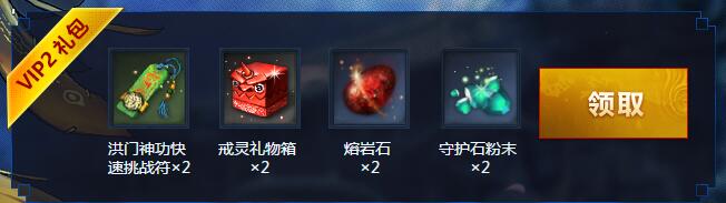 《劍靈》戰(zhàn)斗吧劍靈手游VIP禮包
