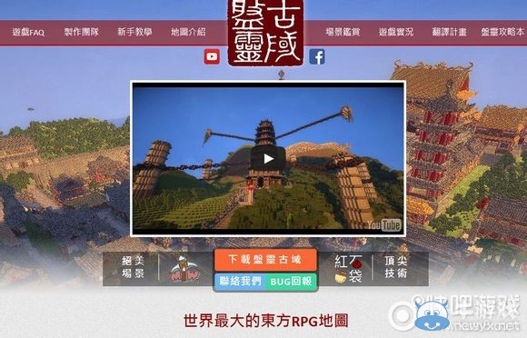 《我的世界》盤靈古域地圖下載教程