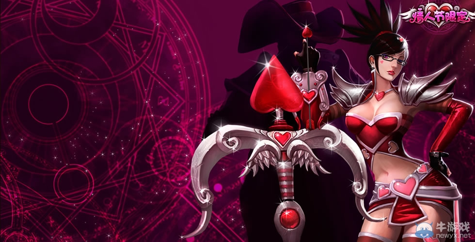 《LOL》情人節限定皮膚限時五折銷售