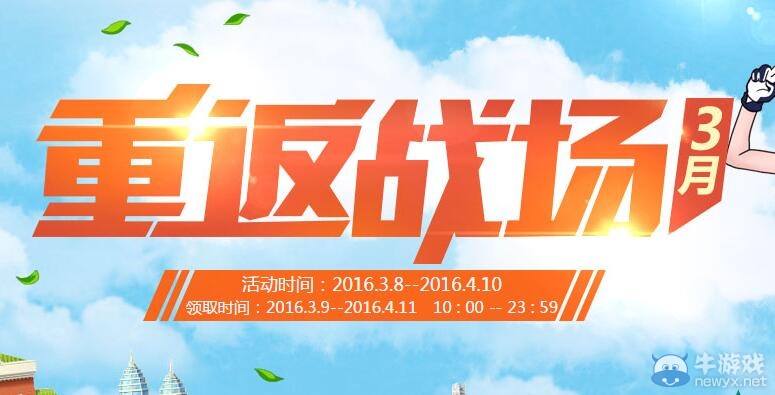 cf3月重返戰場活動 回歸老兵拿大禮