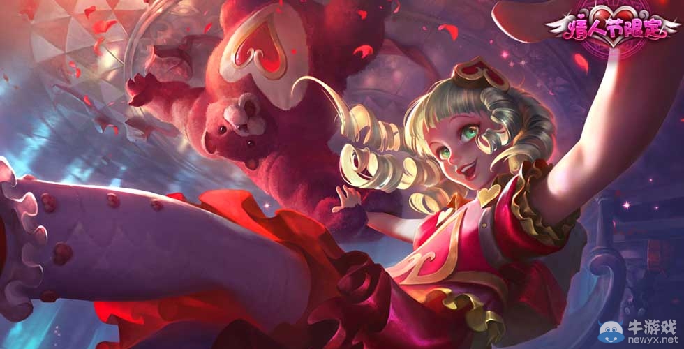 《LOL》情人節限定皮膚限時五折銷售