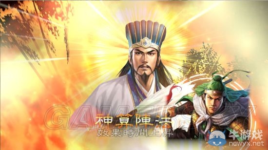 《三國志13》神算陣法及古今無雙傷害測(cè)試