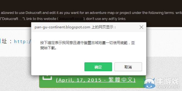 《我的世界》盤靈古域地圖下載教程