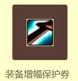 《DNF》帕麗絲的勇氣禮盒介紹