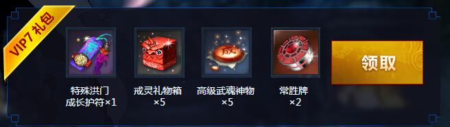 《劍靈》戰(zhàn)斗吧劍靈手游VIP禮包