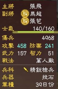 《三國志13》神算陣法及古今無雙傷害測(cè)試