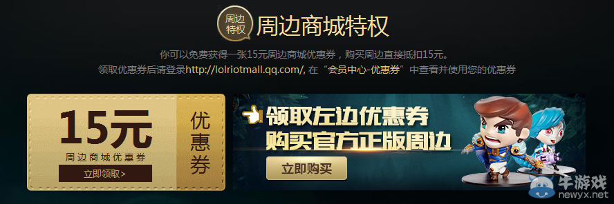 《LOL》戰(zhàn)爭(zhēng)學(xué)院的榮耀活動(dòng) 折扣皮膚買不停