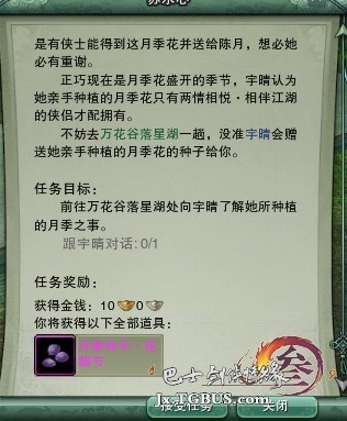 《劍網(wǎng)3》花朝節(jié)日常活動攻略 花朝節(jié)成就詳解