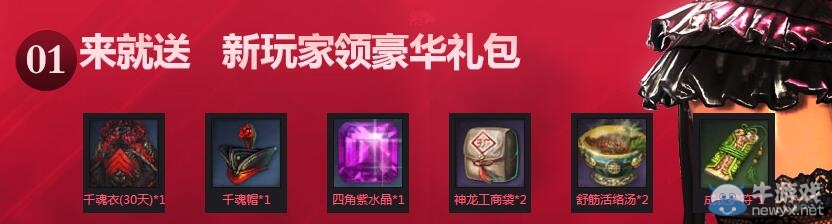 《劍靈》觀二十四小時贏劍靈豪華禮包